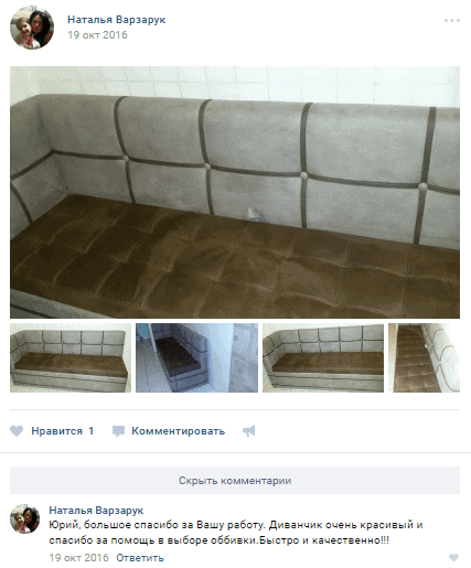 Отзыв